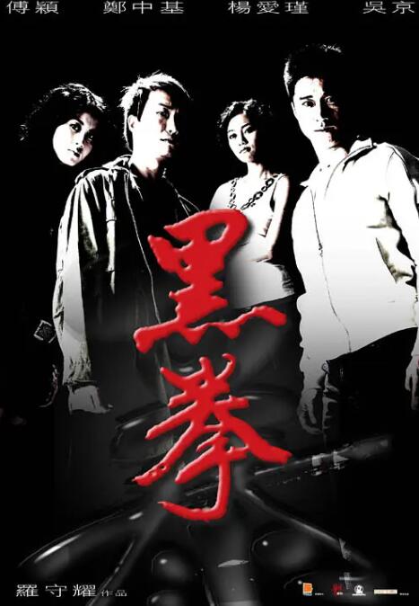 《女生宿舍2》海报